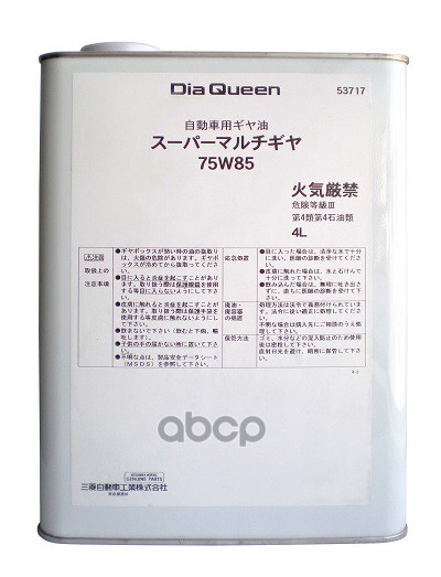 Масло трансмиссионное MITSUBISHI SUPER MULTI 75W85 4Л. MITSUBISHI арт. 3717610