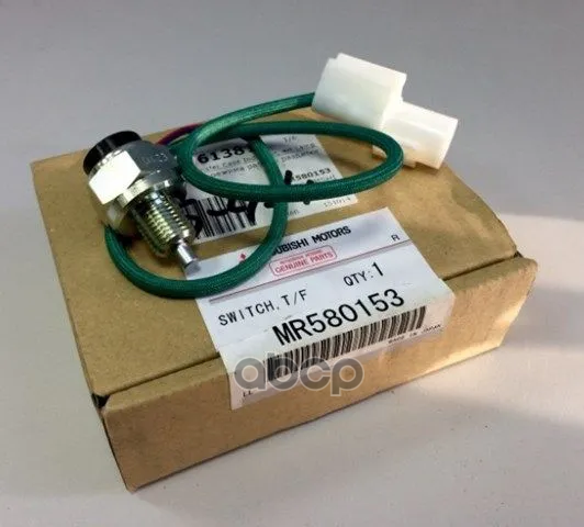 Датчик режима работы раздатки MITSUBISHI MR580153 MITSUBISHI арт. MR580153