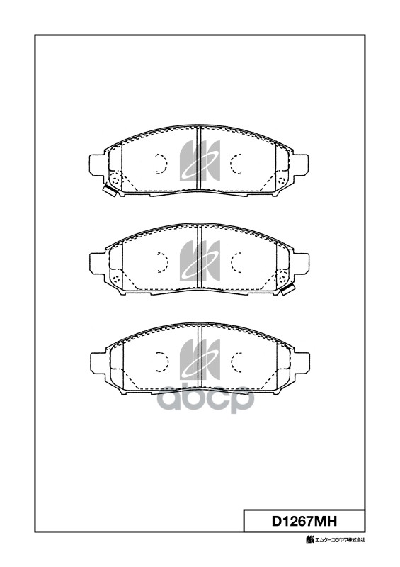 Колодки тормозные дисковые D1267MH MK KASHIYAMA арт. D1267MH