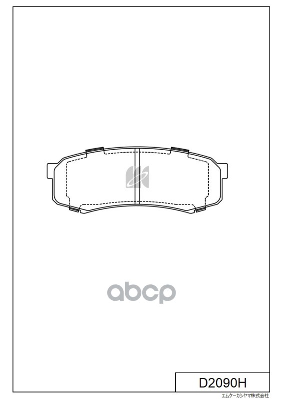 Колодки тормозные дисковые задние LAND CRUISER PRADO (J12/J15) 02 D2090H MK KASHIYAMA арт. D2090H