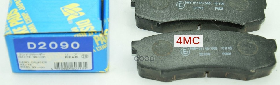 Заменен на D2090H Колодки тормозные дисковые задн. TOYOTA LAND CRUISER 120 02- D2090 MK KASHIYAMA арт. D2090