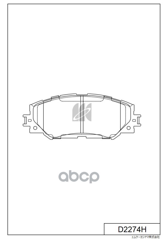 Колодки тормозные дисковые перед TOYOTA AURIS (E15) 06-12 D2274H MK KASHIYAMA арт. D2274H