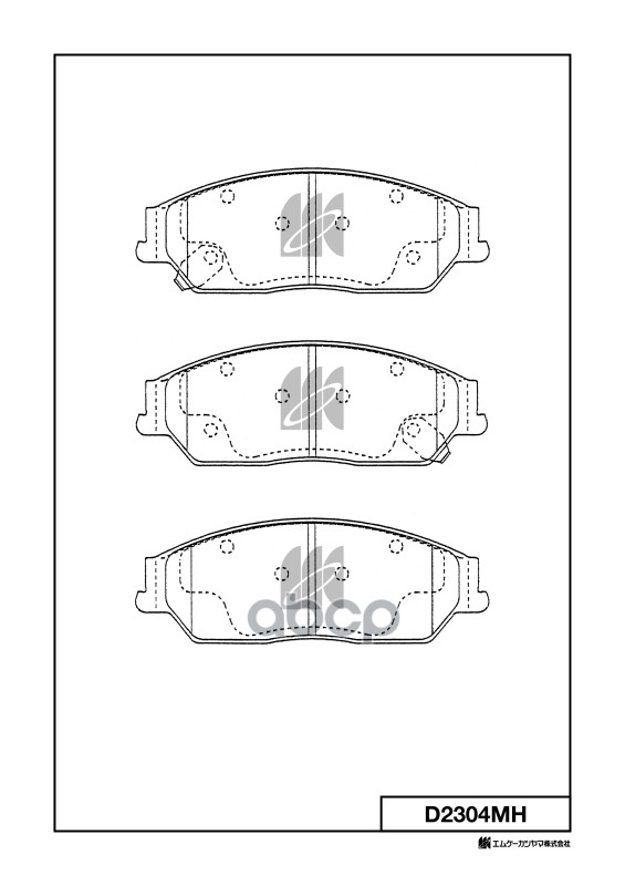 Колодки тормозные диск. с антискрипн.пласт. D2304MH MK KASHIYAMA арт. D2304MH