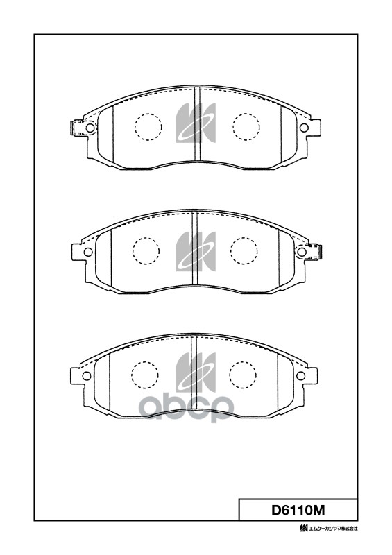 Колодки тормозные дисковые Mitsubishi MK KASHIYAMA арт. d6110m