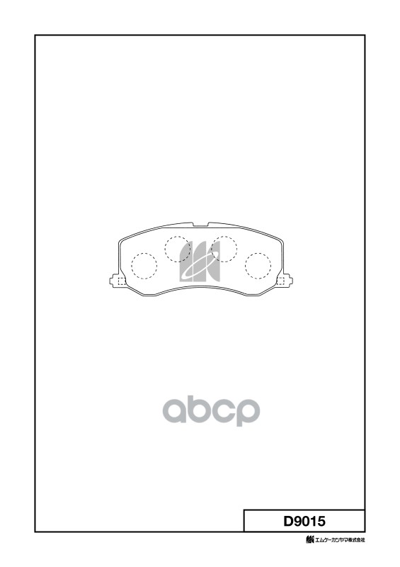 Замена на D9015H Колодки тормозные дисковые D9015 MK KASHIYAMA арт. D9015