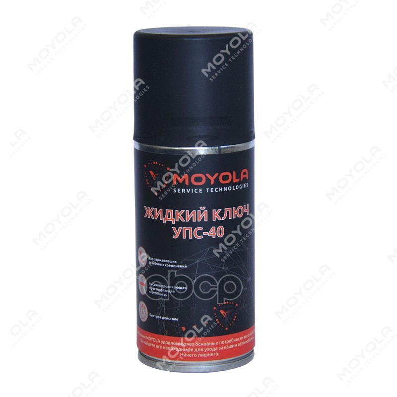 Жидкий Ключ Упс-40 210 Мл MOYOLA арт. MKS210