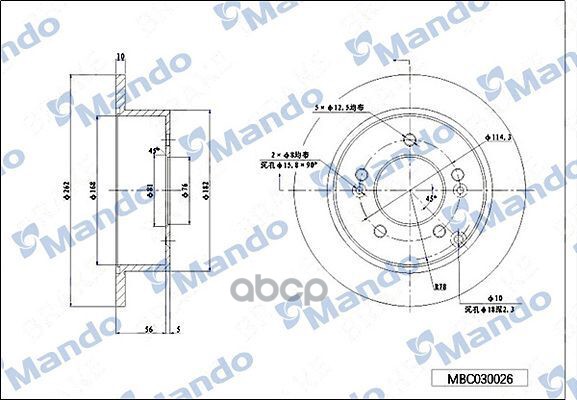 Диск Тормозной Mando арт. MBC030026