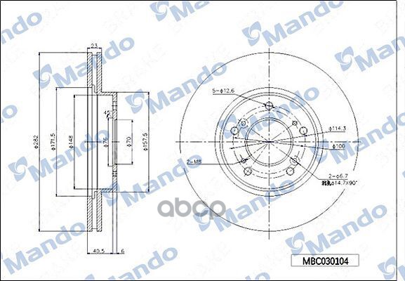 Диск тормозной передняя ось 281 3*23*47 вентилируемый HONDA (В ЗАКАЗ ДВА!) Mando арт. mbc030104