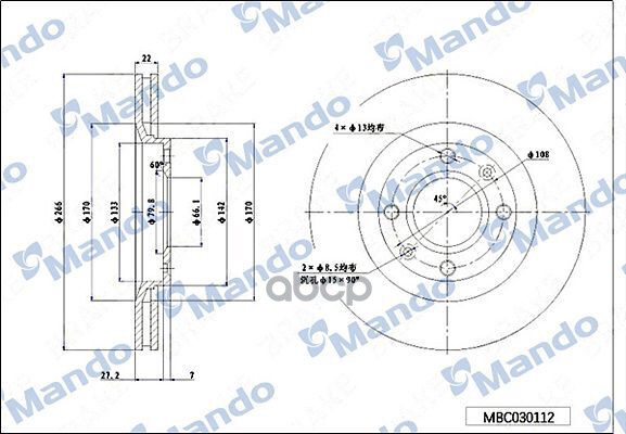 Диск тормозной Mando арт. MBC030112