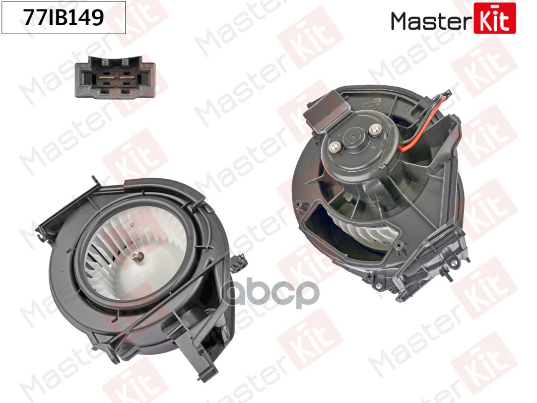 Вентилятор салона Audi A6 (4F2, 4FH, 4F5, C6)/Skoda OCTAVIA II (1Z3) 2004 - 2013 77IB149 MasterKit арт. 77IB149