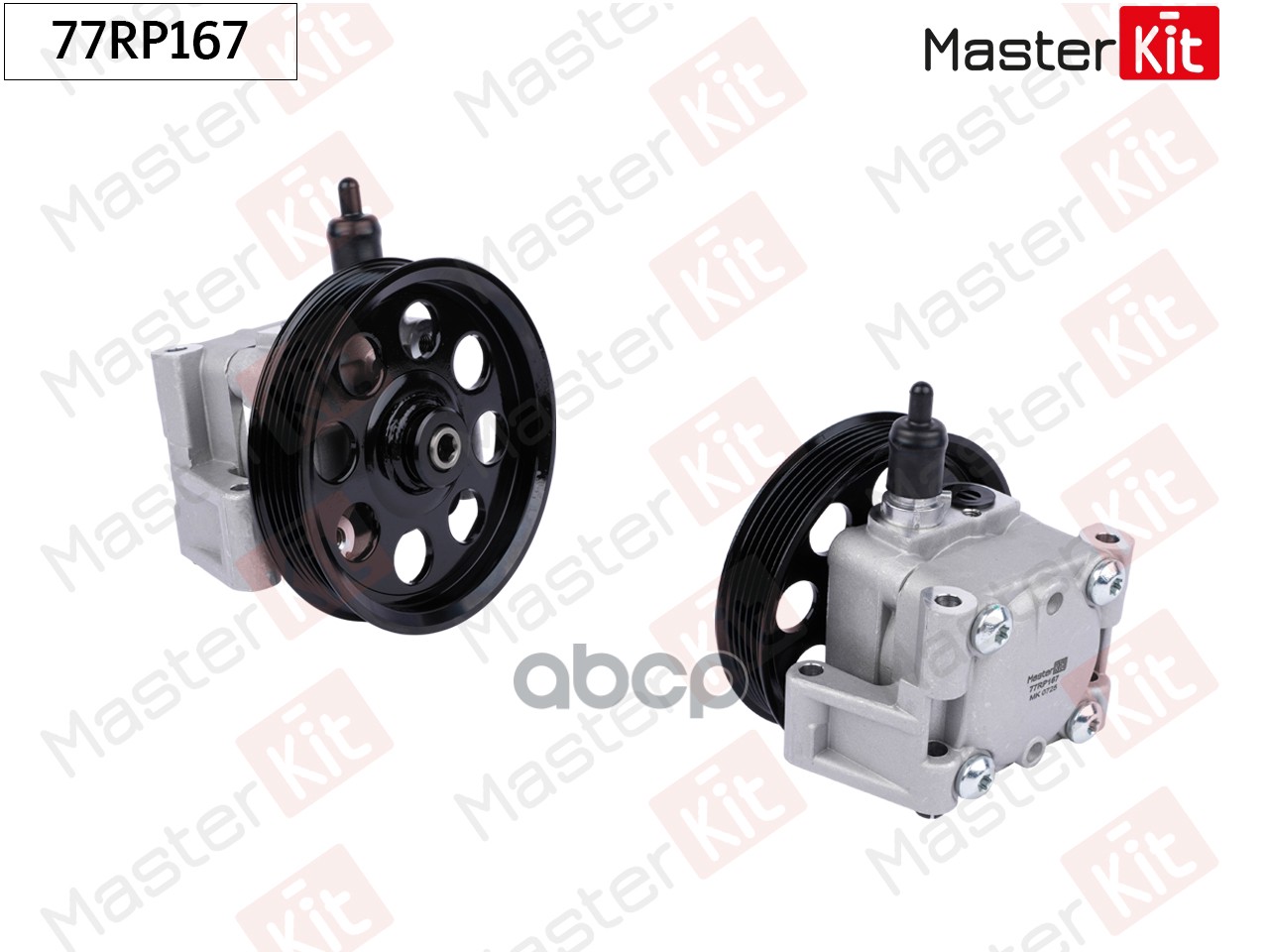 Насос гидроусилителя Volvo S60 II(134),V70 III(135),XC60(156) 07- MasterKit арт. 77RP167