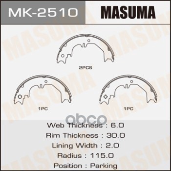 Колодки ручника TOYOTA LAND CRUISER MASUMA MK-2510 Masuma арт. MK-2510