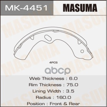 Колодки барабанные NISSAN ATLAS MASUMA MK-4451 Masuma арт. MK-4451