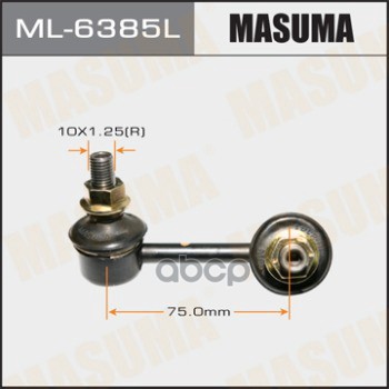 Тяга стабилизатора заднего L HONDA CIVIC MASUMA ML-6385L Masuma арт. ML-6385L