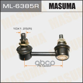 Тяга стабилизатора заднего R HONDA CIVIC MASUMA ML-6385R Masuma арт. ML-6385R