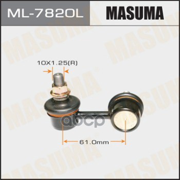 Тяга Стабилизатора Mitsubishi Outlander I (Cu_w) Masuma арт. ML7820L
