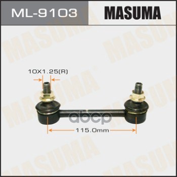 Тяга стабилизатора заднего NISSAN AVENIR MASUMA ML-9103 Masuma арт. ML-9103