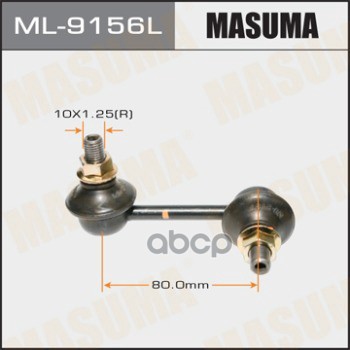 Тяга стабилизатора заднего L MITSUBISHI DELICA D:5 MASUMA ML-9156L Masuma арт. ML-9156L