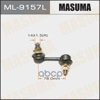 Тяга переднего стабилизатора L MITSUBISHI MONTERO MASUMA ML-9157L Masuma арт. ML-9157L