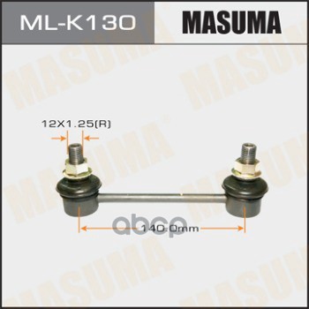 Тяга стабилизатора заднего HYUNDAI IX35 MASUMA ML-K130 Masuma арт. ML-K130