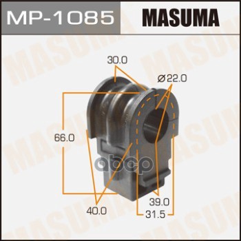 Втулка стабилизатора NISSAN AD MASUMA MP-1085 Masuma арт. MP-1085