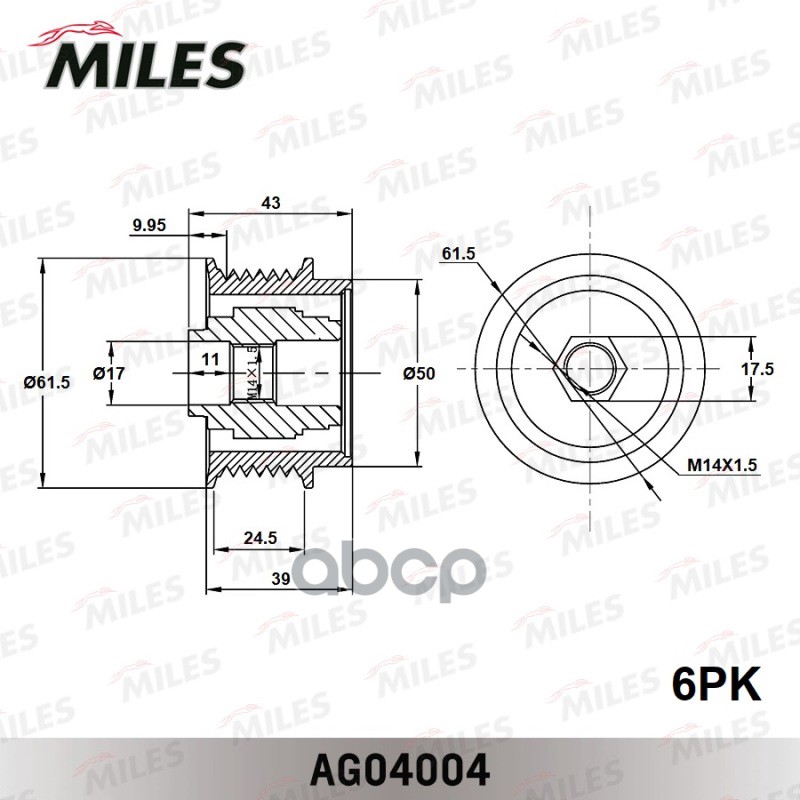 Муфта свободного хода генератора CHRYSLER VOYAGER/TOYOTA AURIS/AVENSIS/RAV 4 AG04004 Miles арт. AG04004