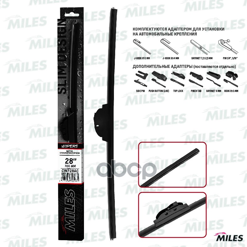 Щетка стеклоочистителя 700мм бескаркасная (HOOK 9x3/9x4, PIN 1/4, 3/16) CWF28AC Miles арт. CWF28AC