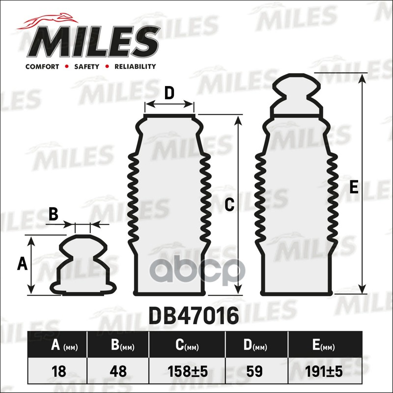 Пылезащитный комплект Miles арт. DB47016