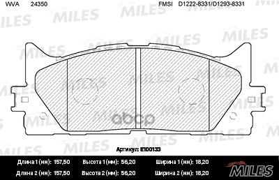 Колодки тормозные дисковые передние Miles арт. E100133