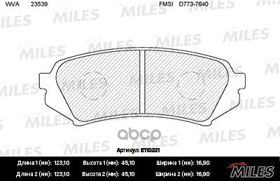 Колодки тормозные TOYOTA LAND CRUISER 100 98>07/LEXUS LX470 98>07задние Miles арт. e110221