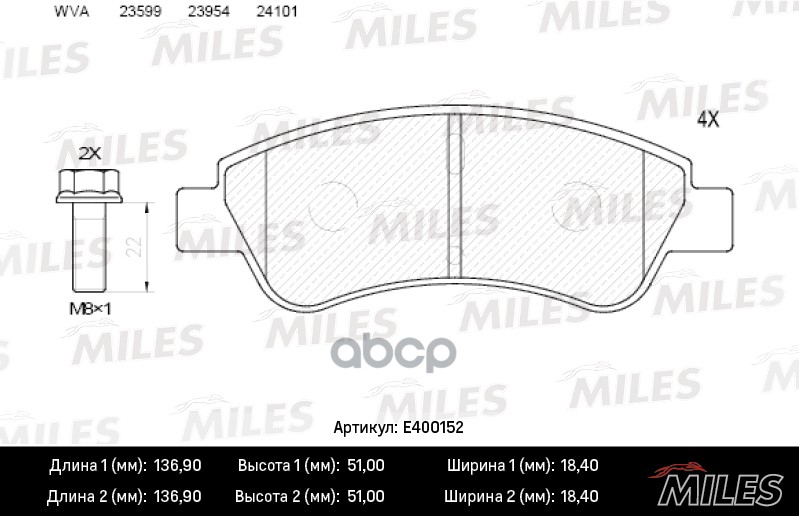 Колодки тормозные передние (без датчика + болты) (Смесь Low-Metallic) (CITROEN BERLINGO, C3 I-II, C4, PEUGEOT 206-208, 301, 3...