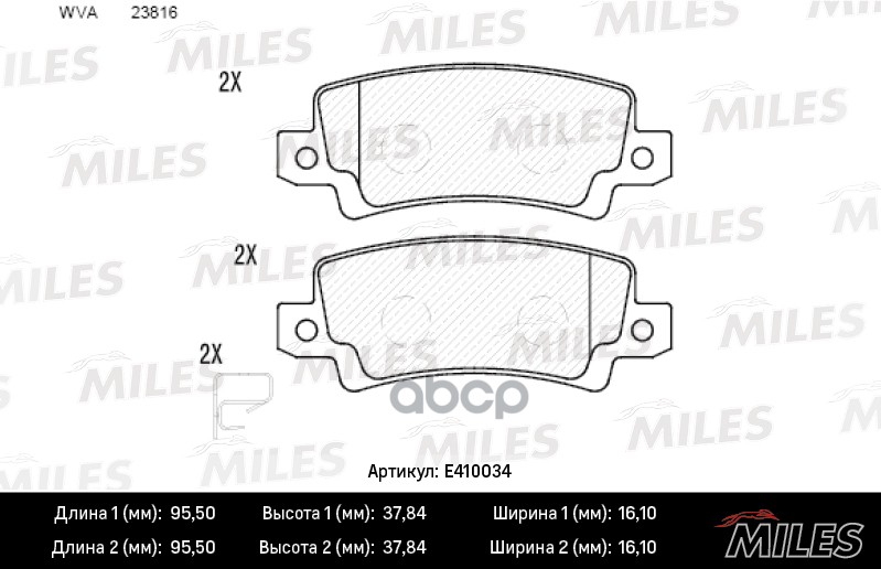 Колодки тормозные дисковые задние Miles арт. E410034