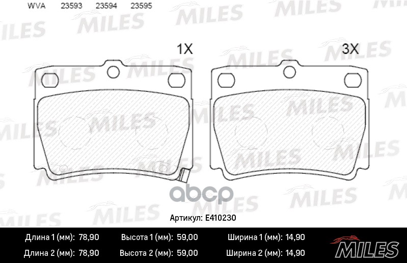 Колодки тормозные дисковые задние Miles арт. E410230