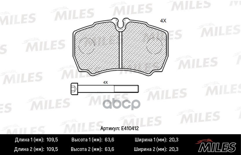 Колодки тормозные задние (Смесь Low-Metallic) FORD TRANSIT 06-/IVECO DAILY 01- (TRW GDB1901) E410412 Miles арт. E410412