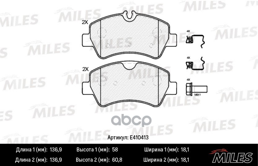 Колодки тормозные задние (Смесь Low-Metallic) FORD TRANSIT 14-/CUSTOM 12- (TRW GDB1968) E410413 Miles арт. E410413