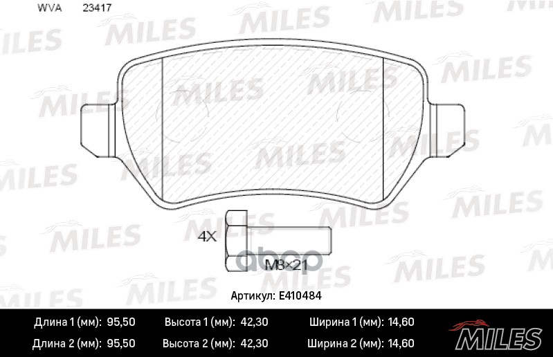 Колодки тормозные задние (без датчика + болты) (Смесь Low-Metallic) OPEL ZAFIRA 05- (TRW GDB1831) E410484 Miles арт. E410484
