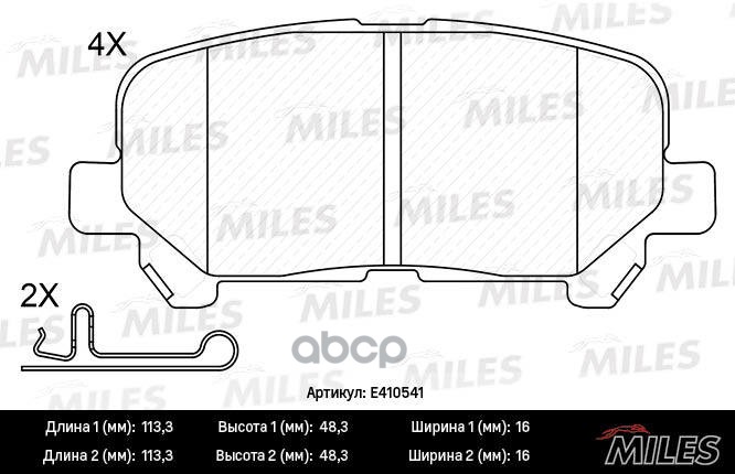 Колодки тормозные задние (Смесь Low-Metallic) HONDA PILOT 08-/ACURA MDX 06- E410541 Miles арт. E410541