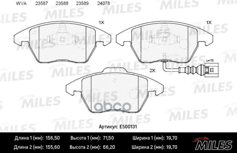 Колодки тормозные (Смесь CERAMIC) AUDI A3/VOLKSWAGEN G5/PASSAT 06>/TOURAN 03>06/CADDY 04> пер. (TRW Miles арт. E500131