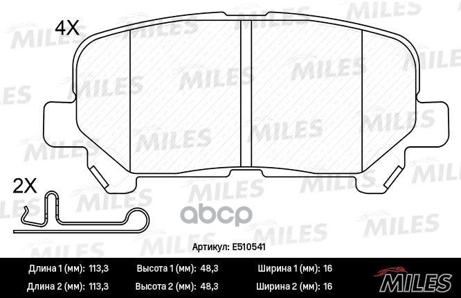 Колодки тормозные задние (Смесь CERAMIC серия PRO) HONDA PILOT 08-/ACURA MDX 06- E510541 Miles арт. E510541