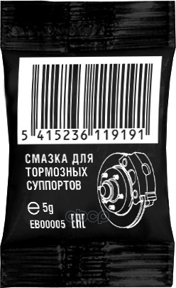 Смазка для суппортов (5 гр) EB00005 Miles арт. EB00005