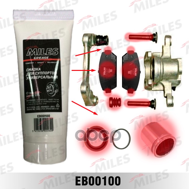 Смазка для суппортов (MILES EB00100) в упаковке 100 гр Miles арт. eb00100
