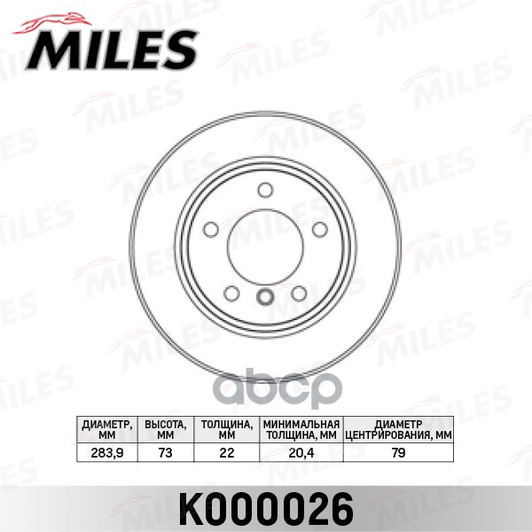 Диск тормозной передний BMW 1 E81/E87 1.6/2.0 04- (TRW DF4447) K000026 Miles арт. K000026