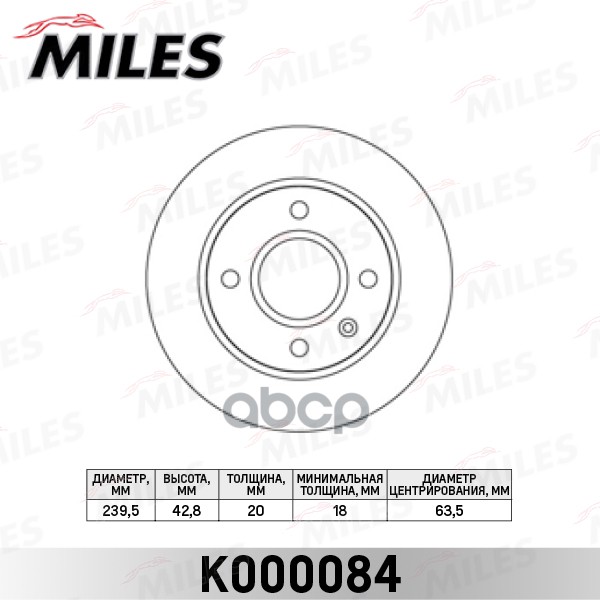 Диск тормозной FORD ESCORT 90-99/FIESTA 89-02/MAZDA 121 96- передний вент. Miles арт. k000084