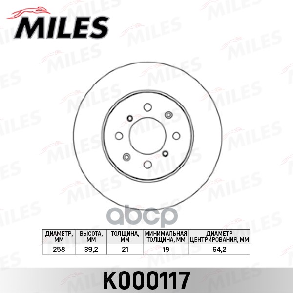 Диск тормозной HONDA JAZZ 1.2-1.4 04- передний D=258мм. Miles арт. k000117