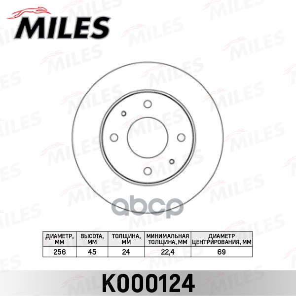 Диск тормозной MITSUBISHI GALANT 88>04/CARISMA 95>06/VOLVO S40 95>04 передний Miles арт. k000124