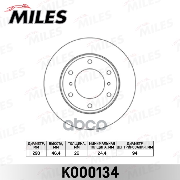 Диск тормозной передний D290мм. вентилируемый MITSUBISHI PAJERO II/III/PAJERO SPORT (TRW DF4159) K000134 Miles арт. K000134