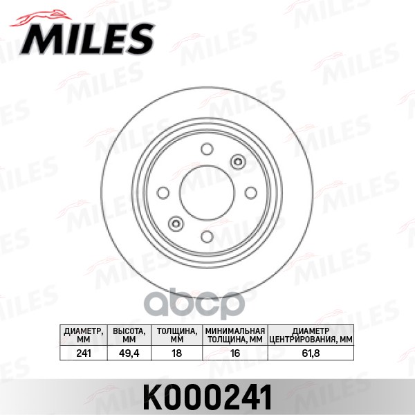 Диск тормозной HYUNDAI i10 1.1 08-/KIA PICANTO 1.0-1.1 04- передний вент.D=241мм Miles арт. k000241