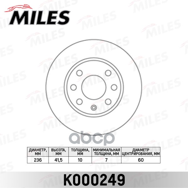 Диск тормозной передний не вентилируемый OPEL ASTRA H 1.6 04-/CORSA 82-93/KADETT 79-91 (TRW DF1607) K000249 Miles арт. K000249