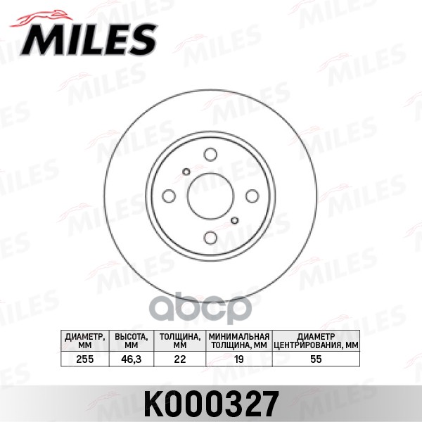 Диск тормозной TOYOTA YARIS 06- без АБС (пр-во Япония) передний вент.D=255мм. Miles арт. k000327