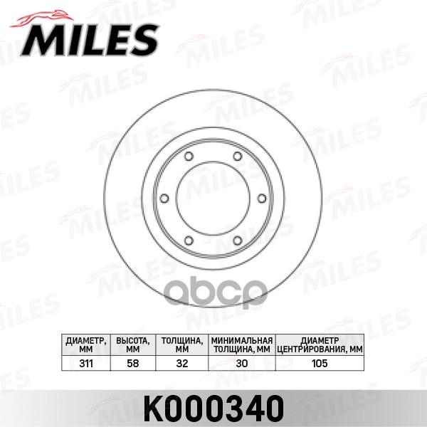 Диск тормозной TOYOTA LAND CRUISER (J80) 4.2-4.5 90-97 передний вент.D=311мм. Miles арт. k000340
